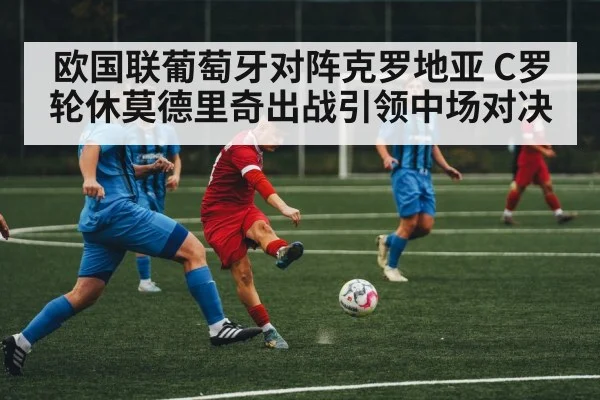 soccer midfielder action
